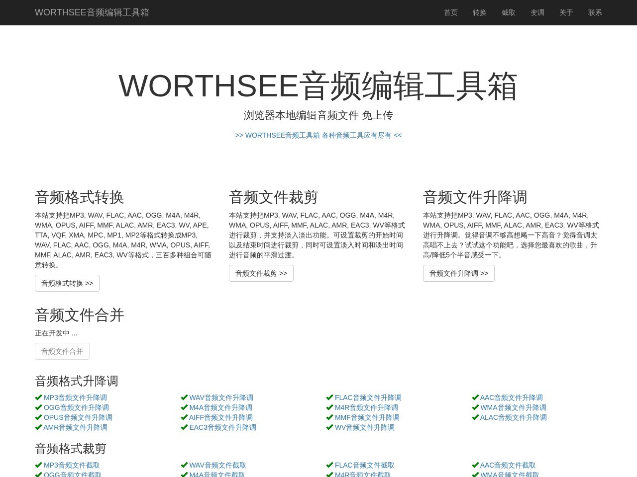 WORTHSEE官网