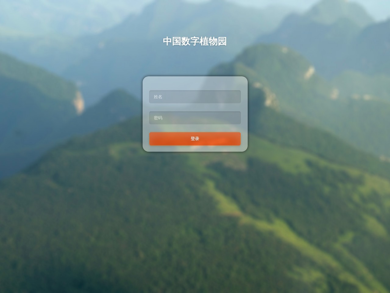 中国数字植物园官网