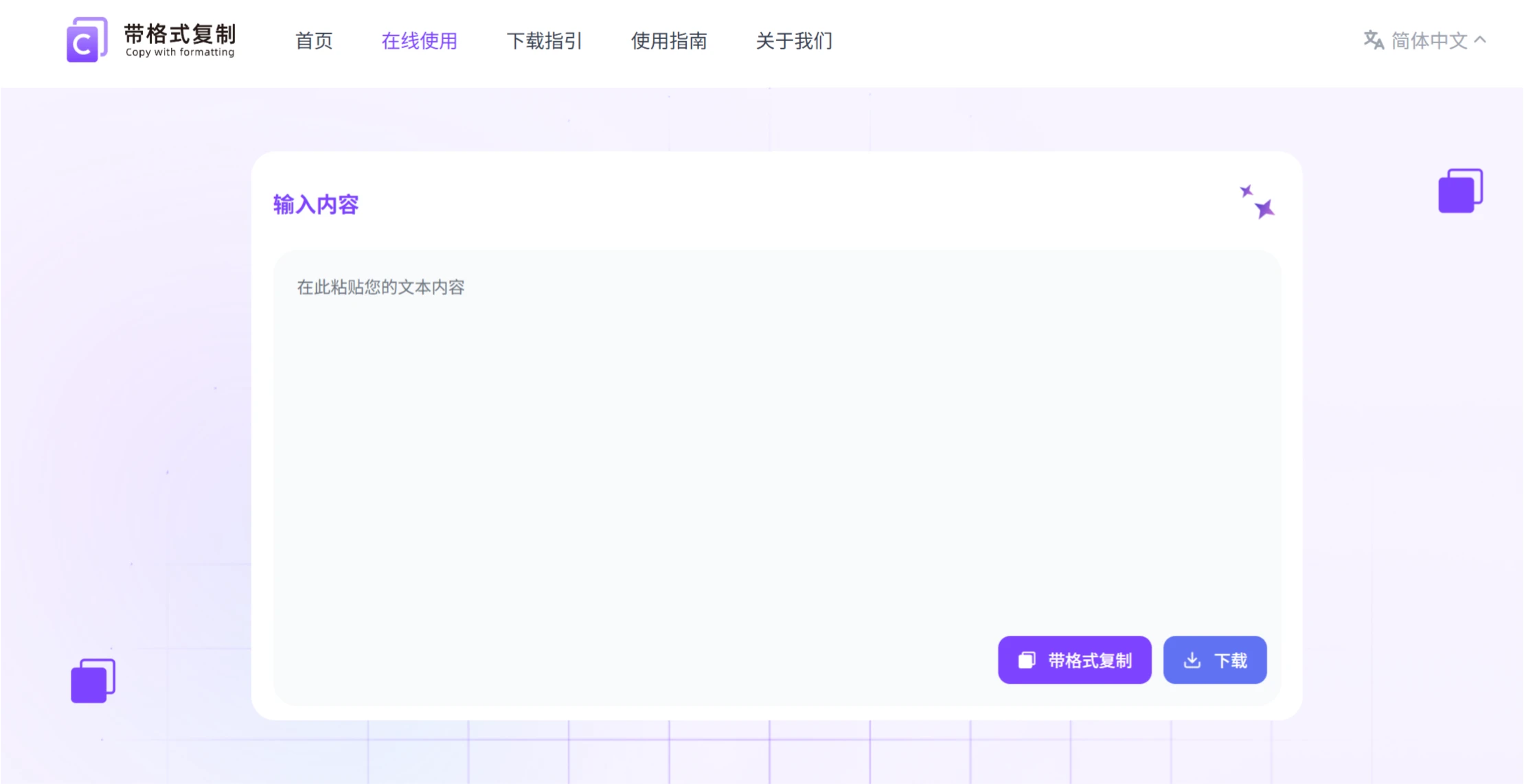 带格式复制(图2) screenshot (23).webp