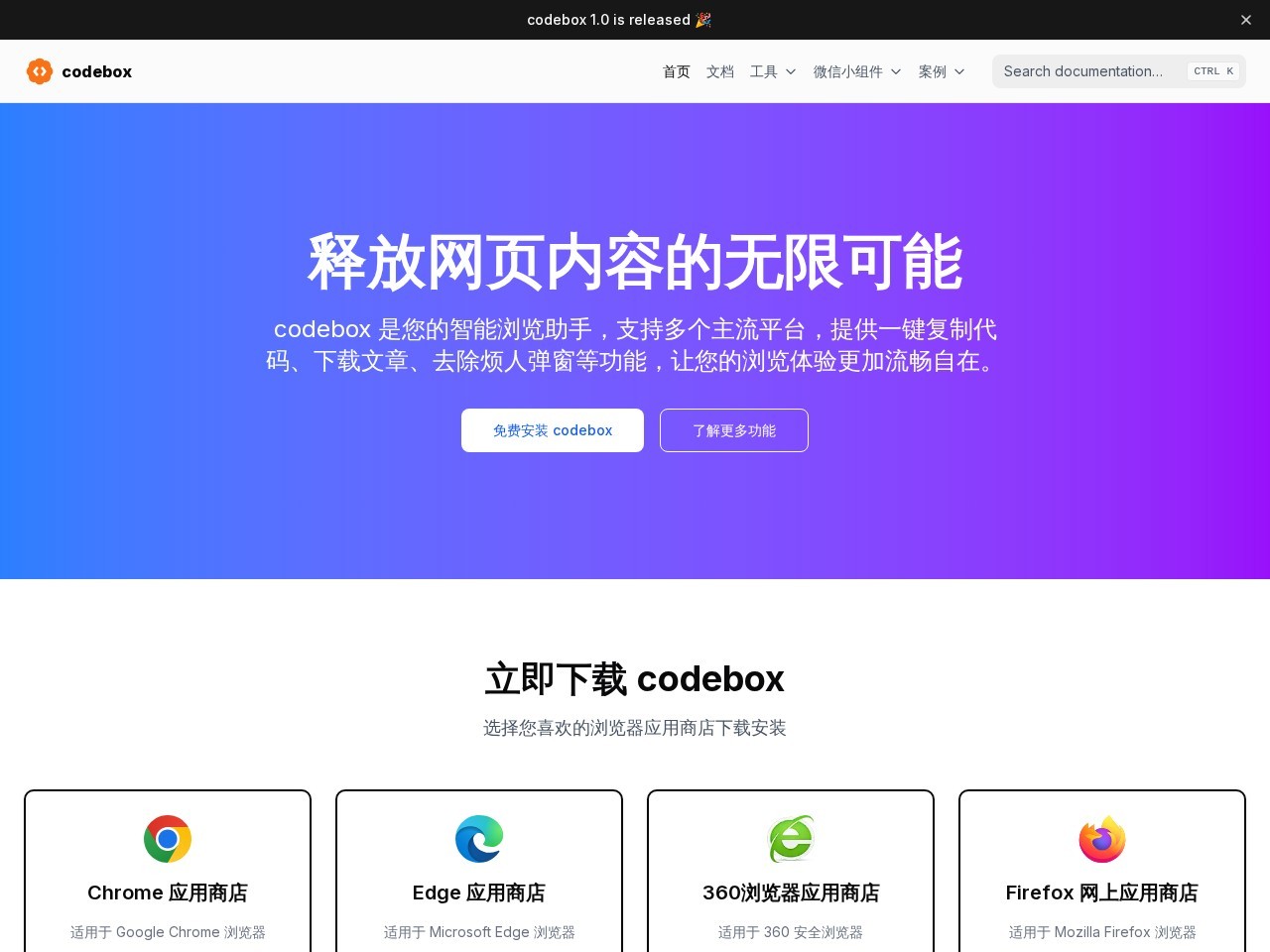 CodeBox