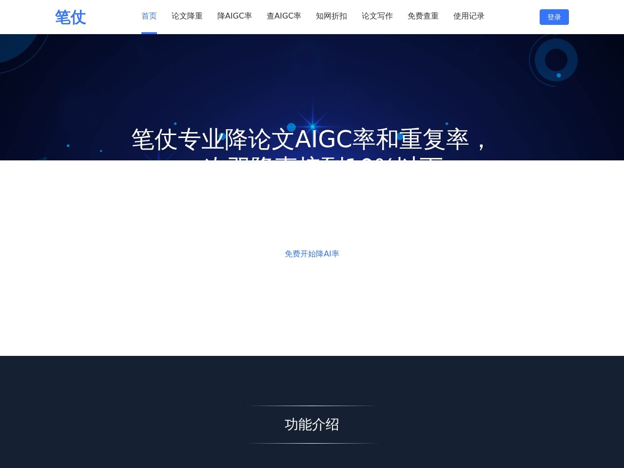 笔仗官网