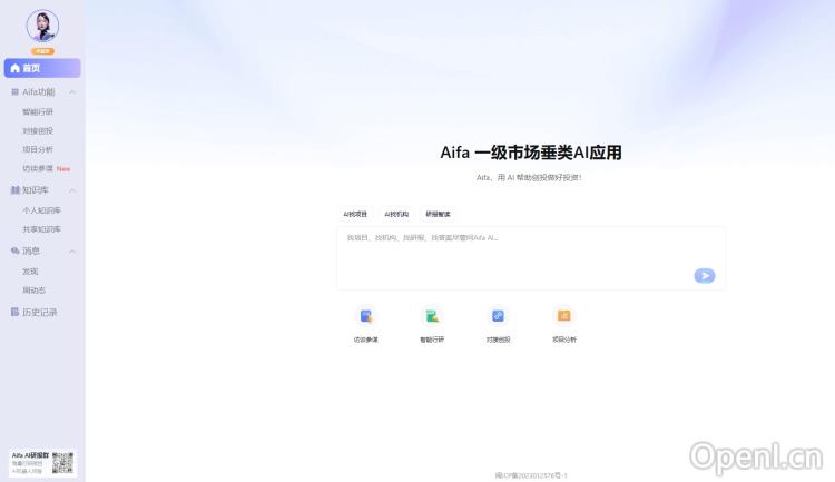 埃法AIFA