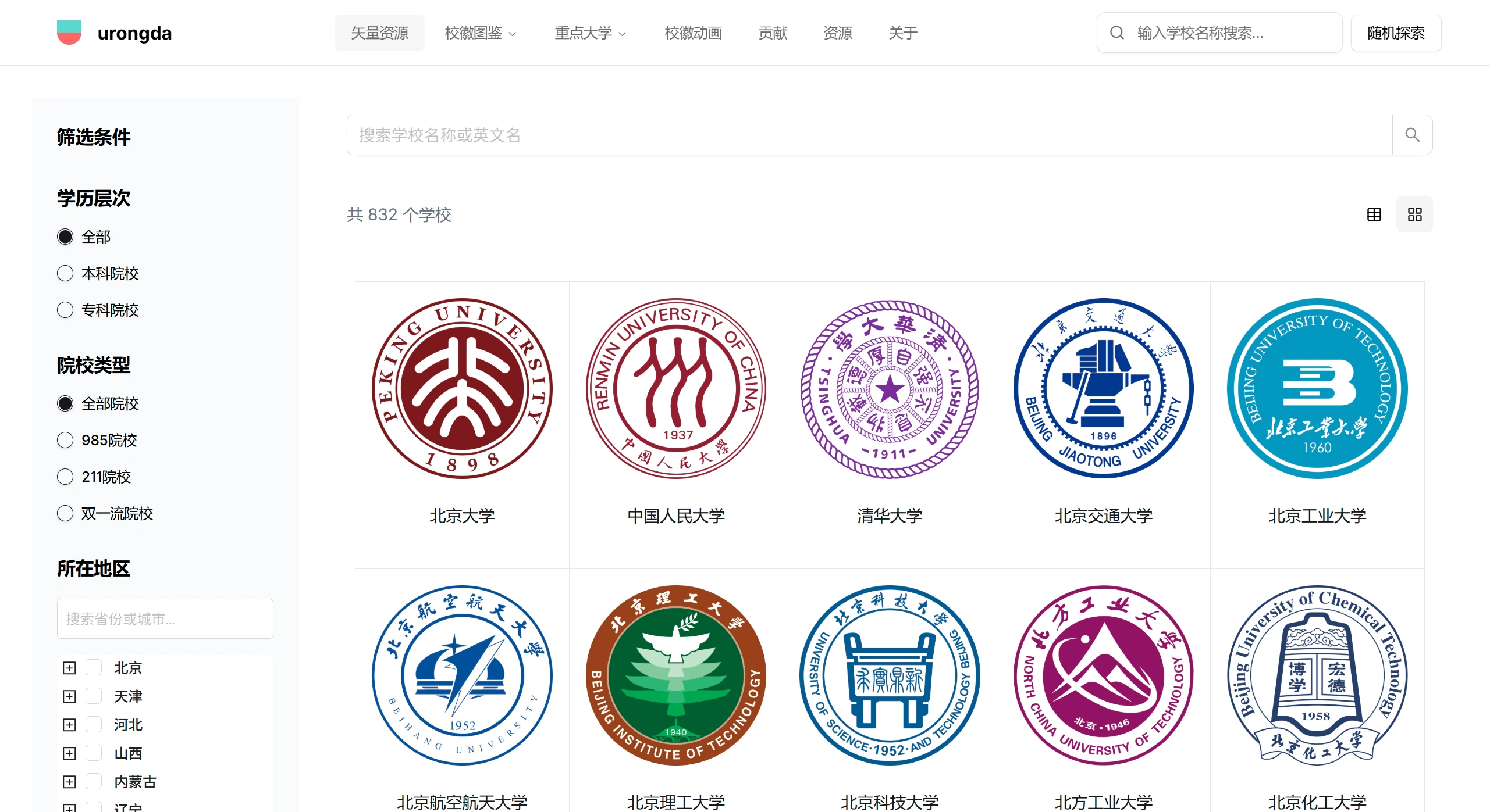 832所大学校徽 - 中国大学矢量校徽大全 - www.urongda.com 832所大学校徽 - 中国大学矢量校徽大全 - www.urongda.com