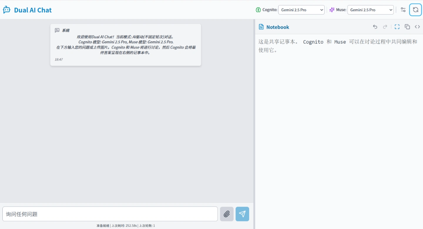Dual AI Chat:双AI智能辩论问答应用 Dual AI Chat:双AI智能辩论问答应用.webp
