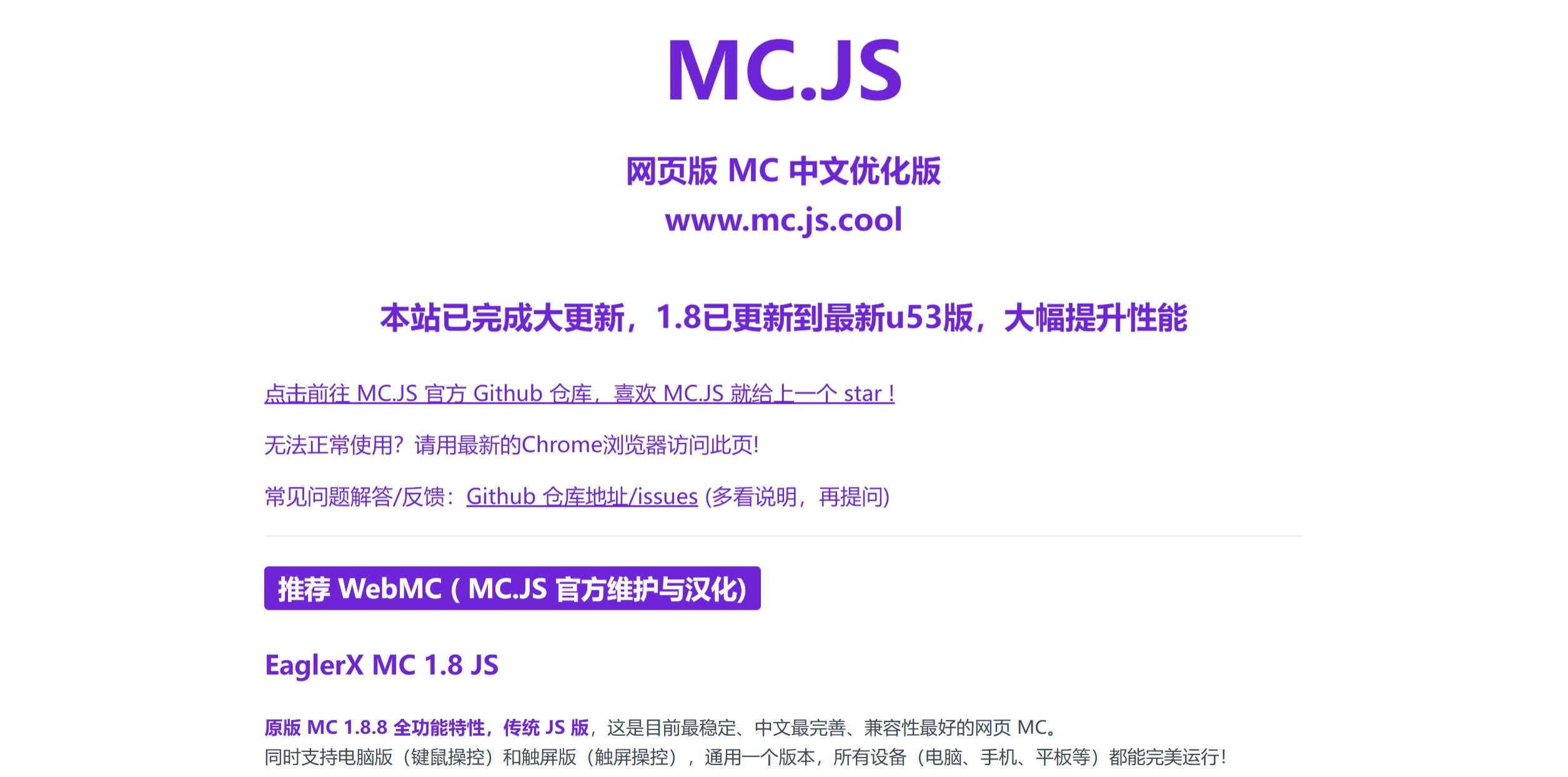 MC.JS:网页版《我的世界》中文优化版 MC.JS:网页版《我的世界》中文优化版