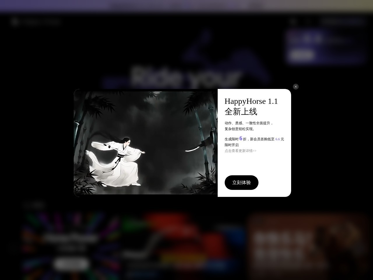 HappyHorses官网