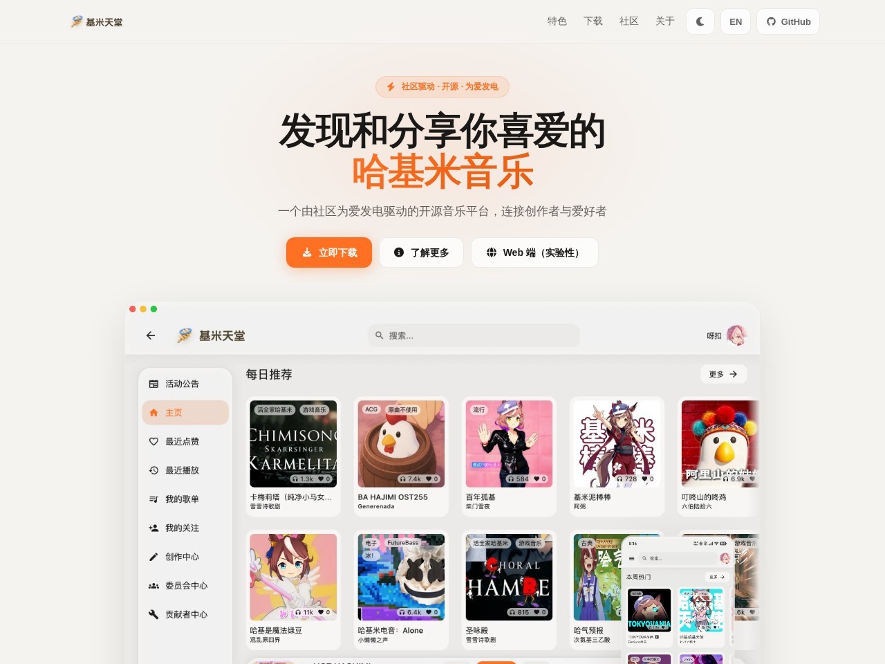 基米天堂官网