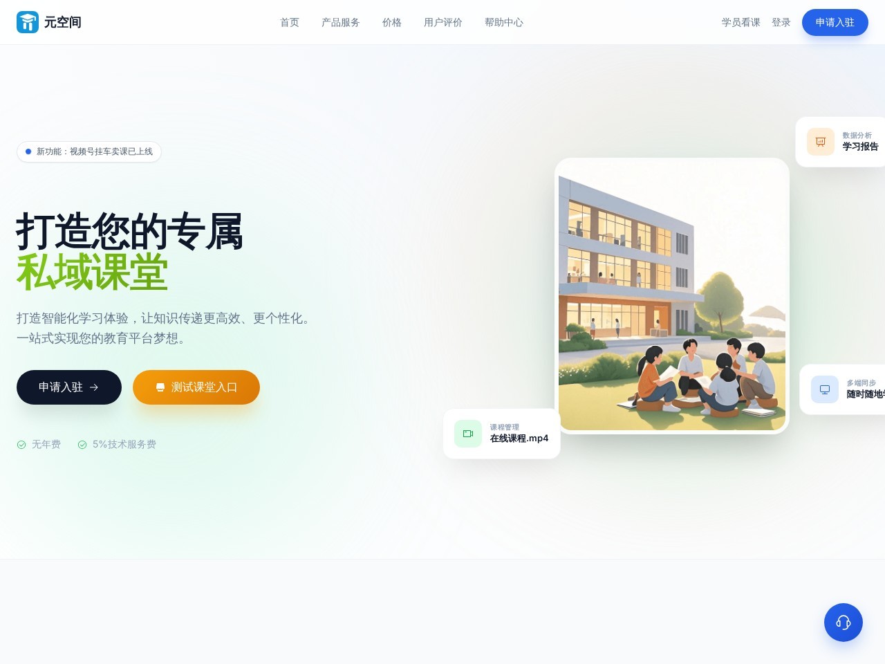 元空间官网