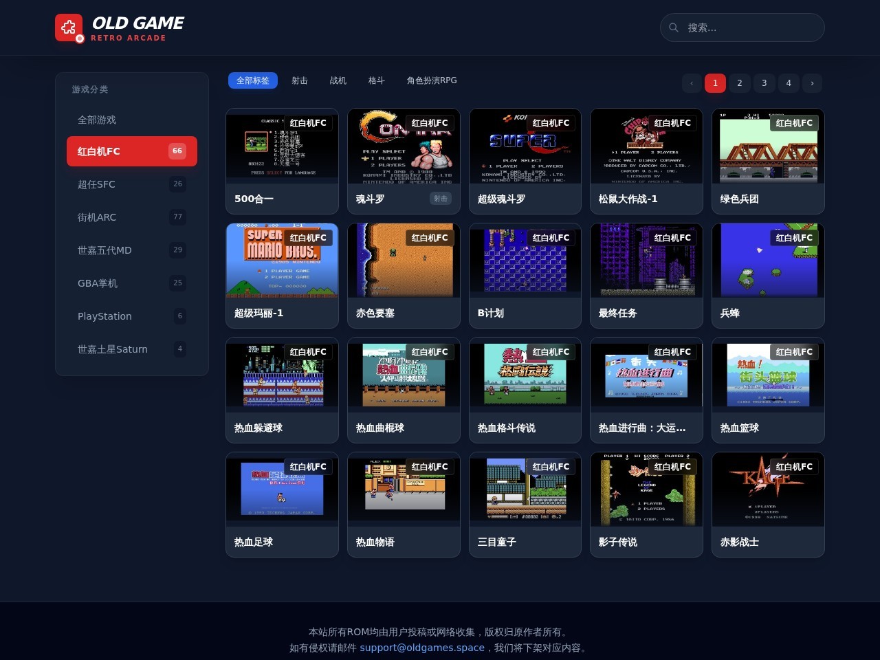 oldGame官网