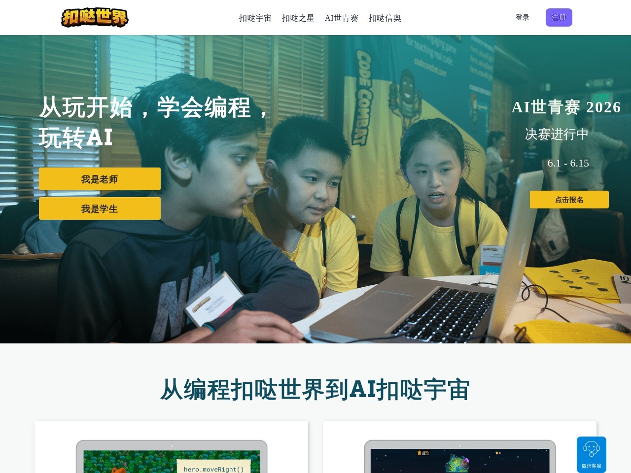 扣哒世界官网