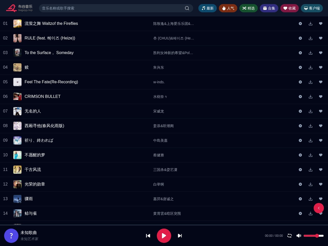 布谷音乐官网