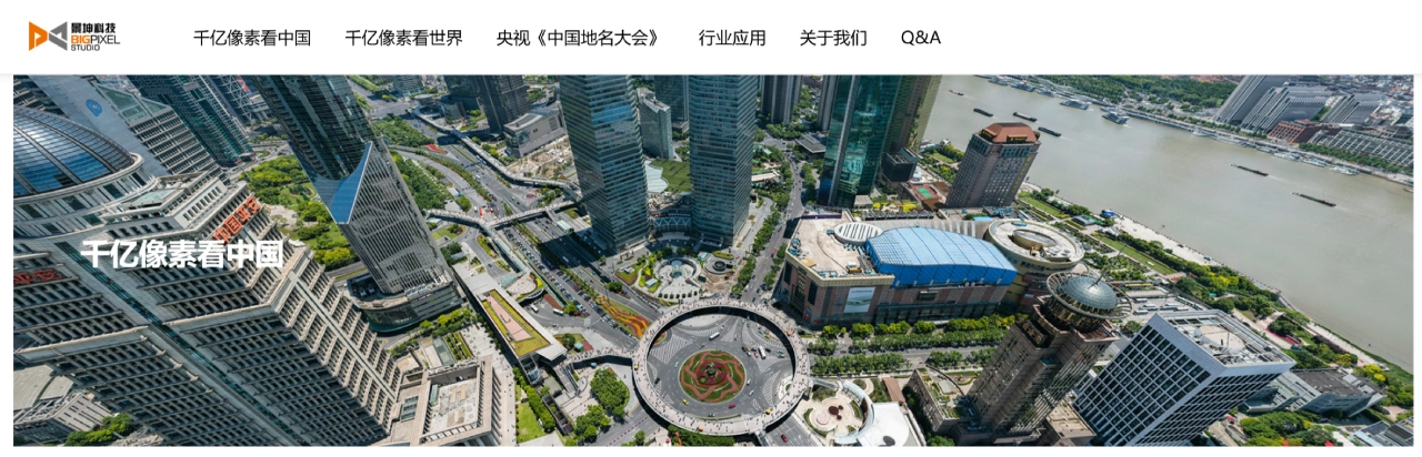 千亿像素