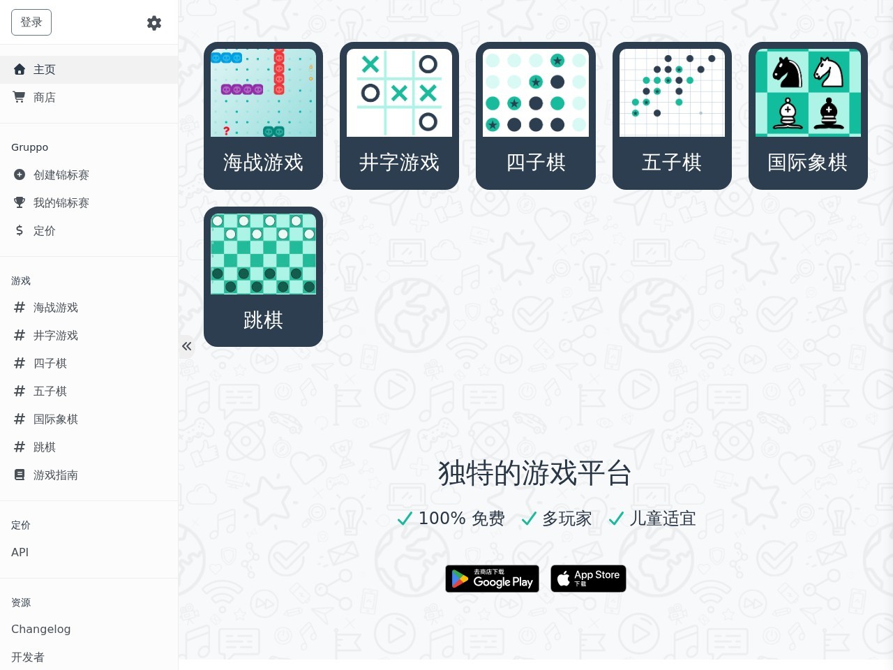 Papergames.io