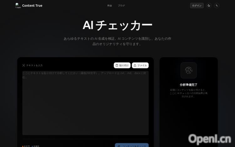 AIチェッカー