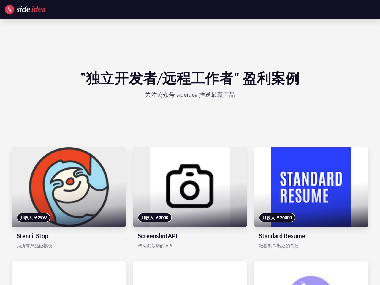 Sideidea官网