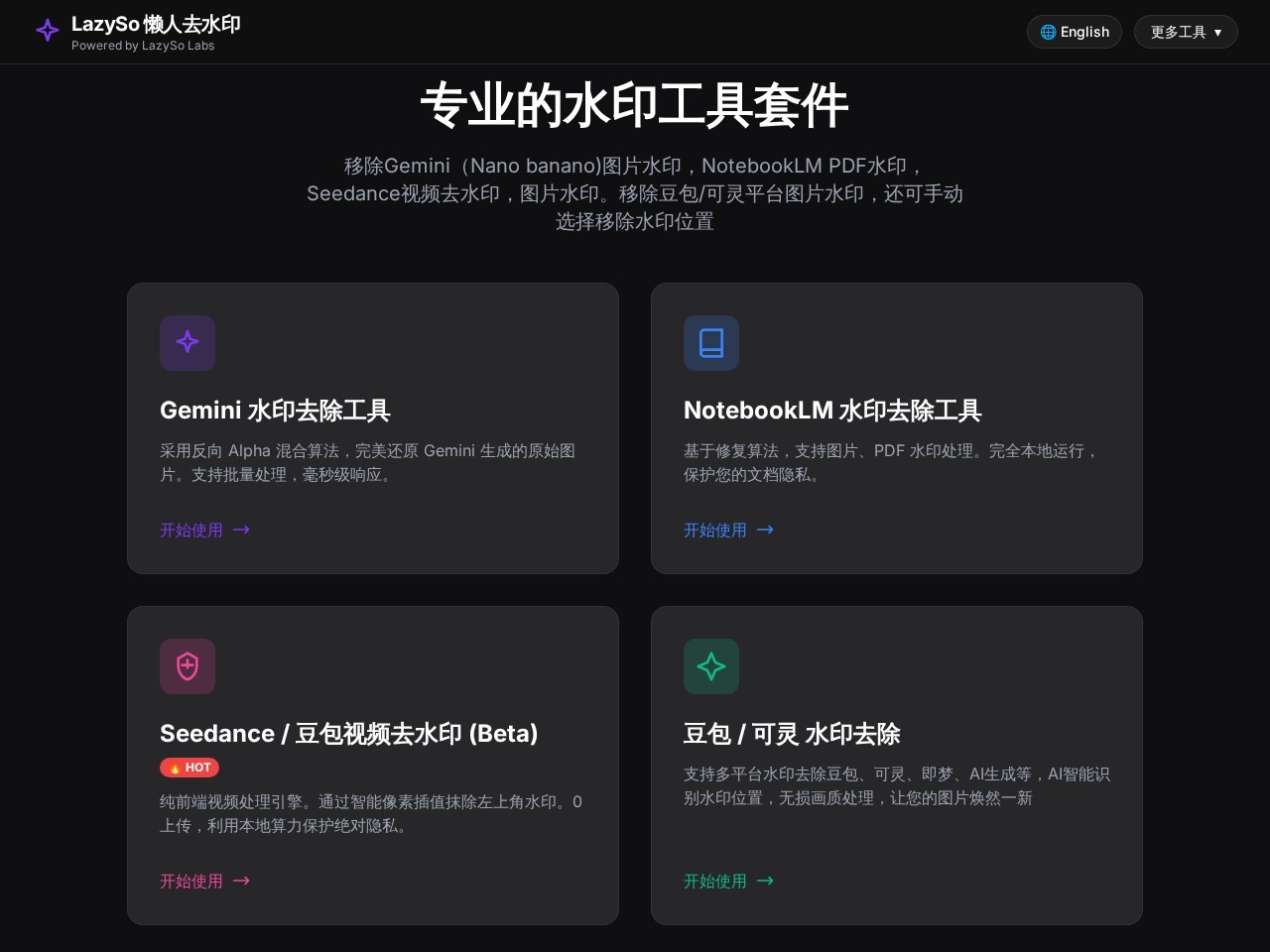 LazyCut官网