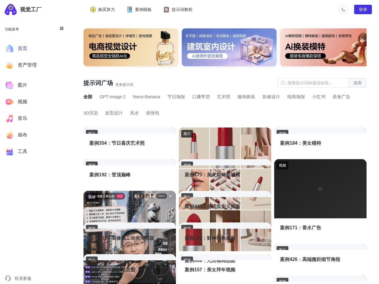 爱聚合视觉工厂
