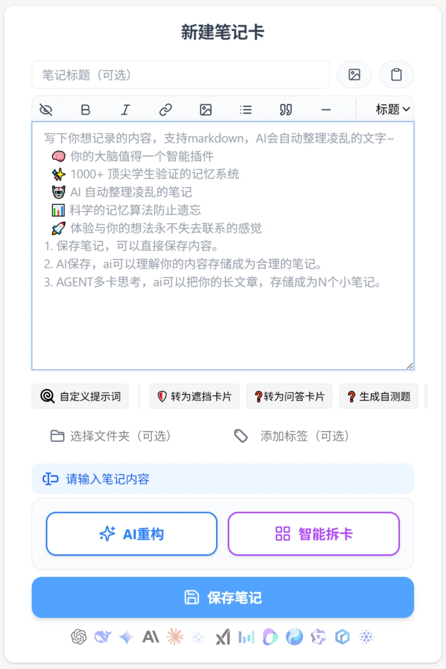 馒头笔记MindNotes使用方法 馒头笔记MindNotes使用方法