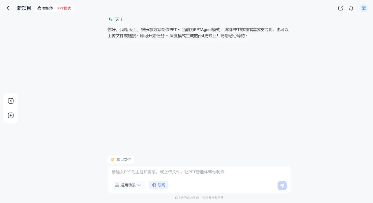 天工超级智能体应用场景 天工超级智能体应用场景.webp