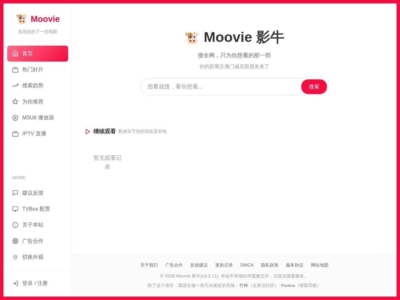 Moovie官网