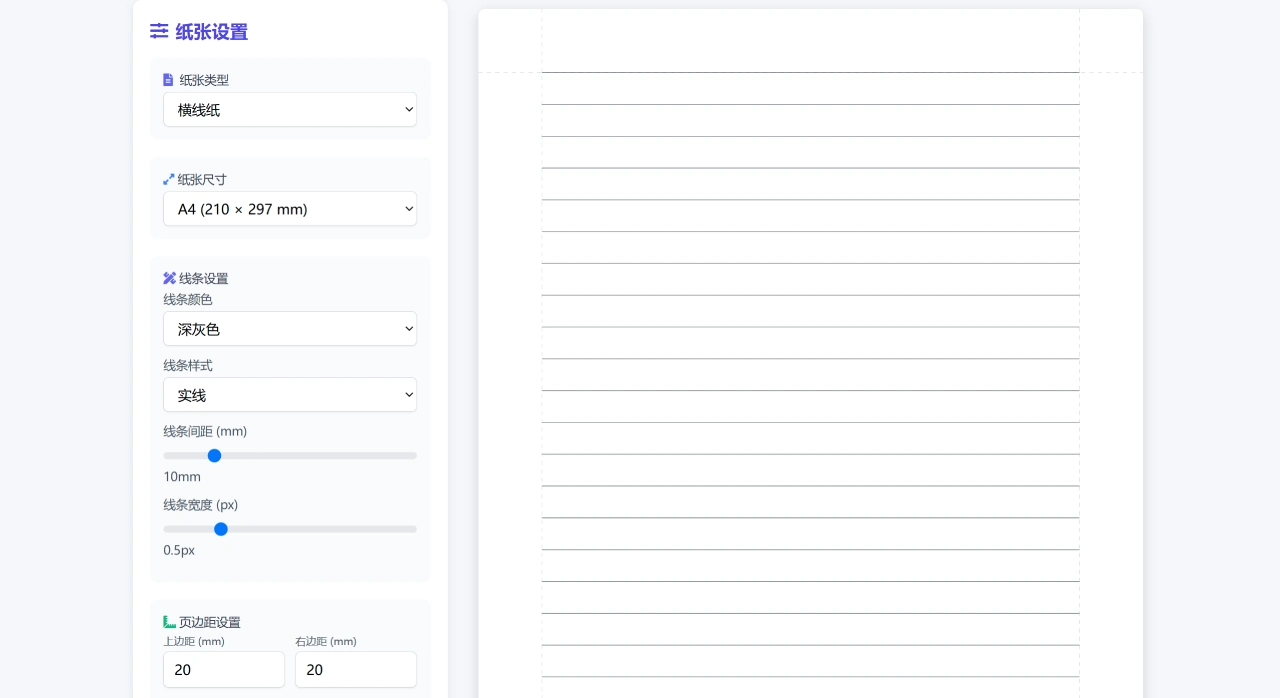 一页纸EasyPaper(图1) 17c80e13-dc19-4188-9a63-1d5832889c60.webp