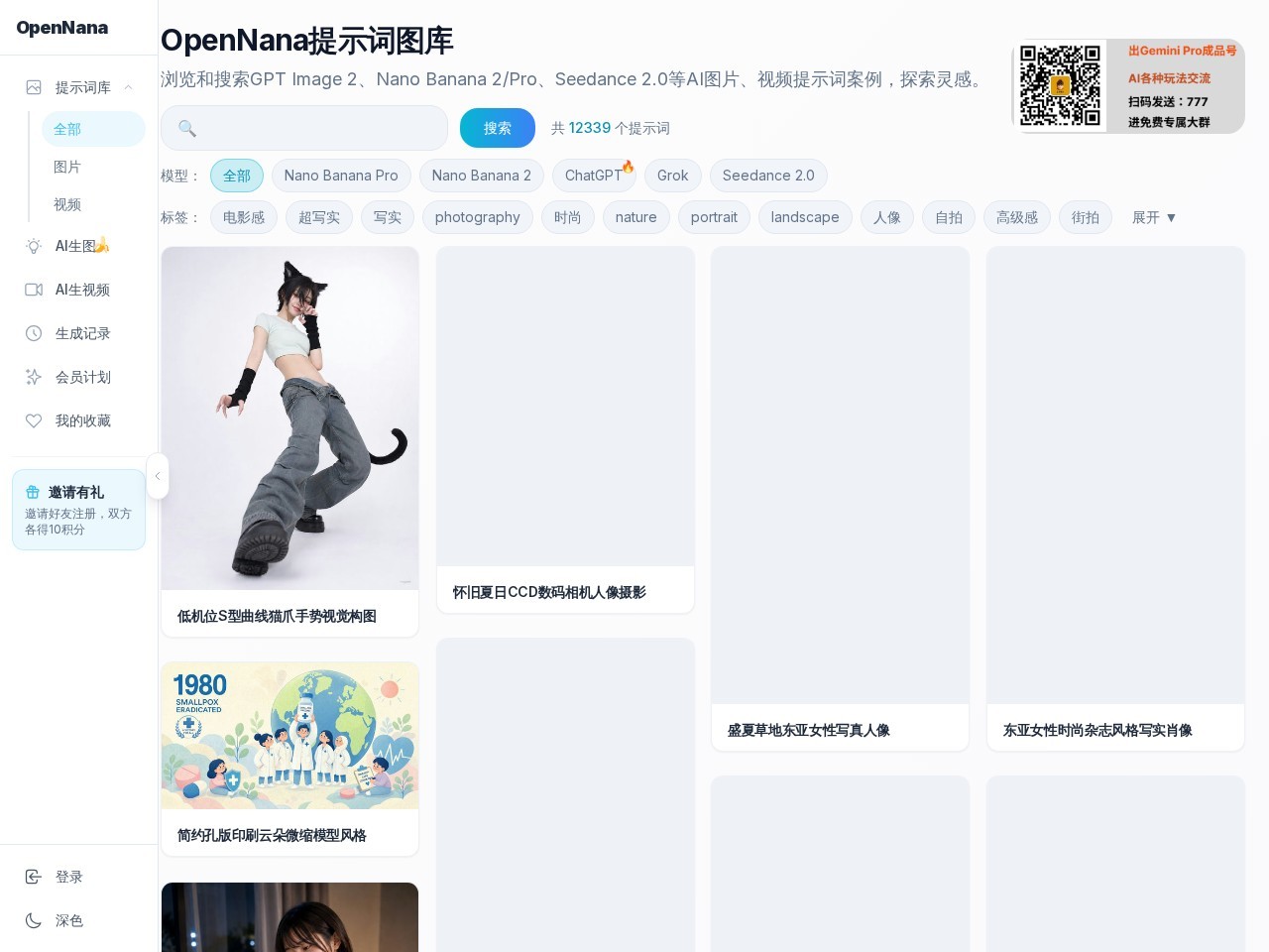 OpenNana官网