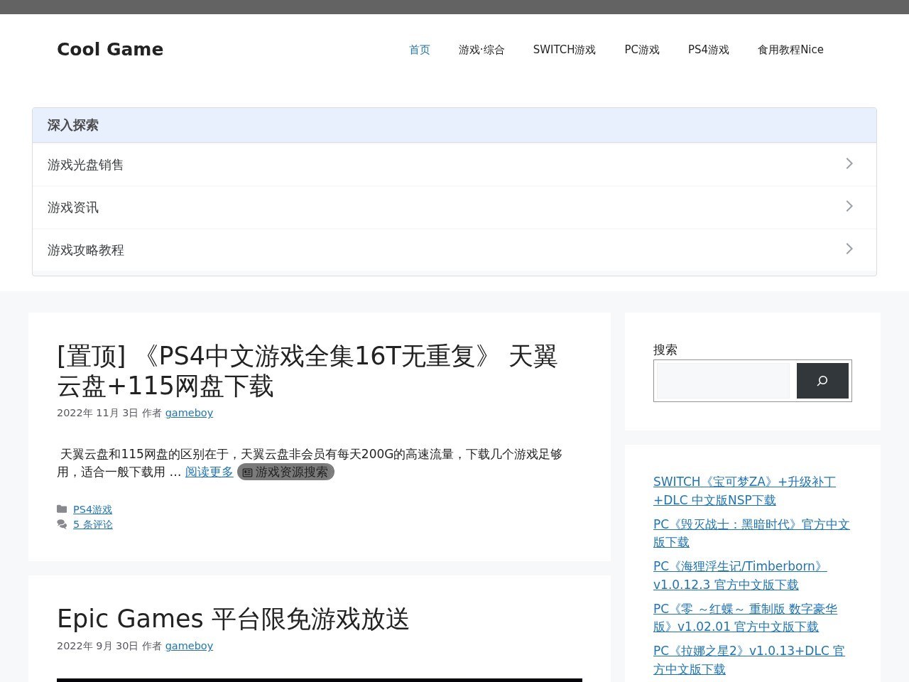 Cool Game官网