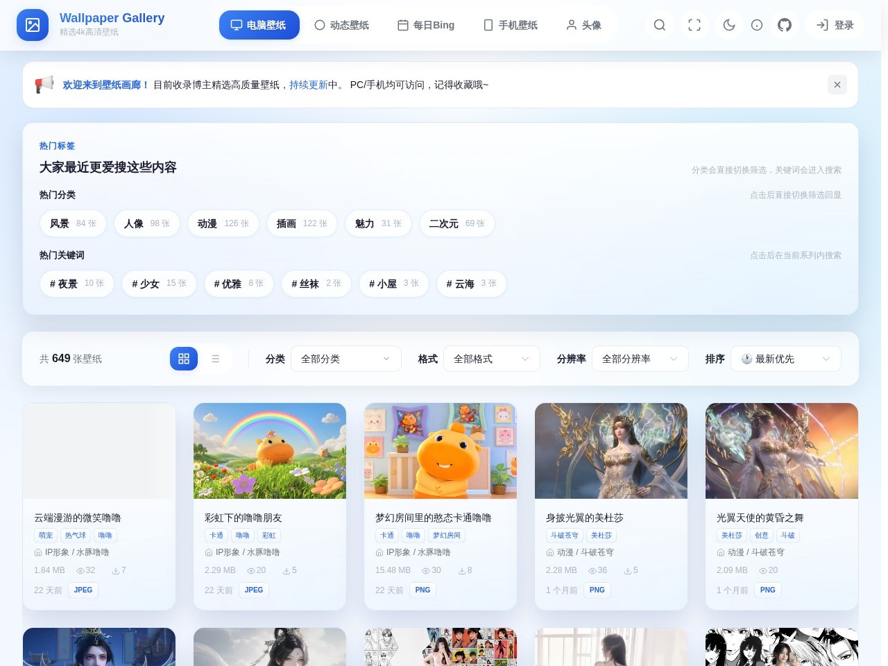 Wallpaper Gallery官网