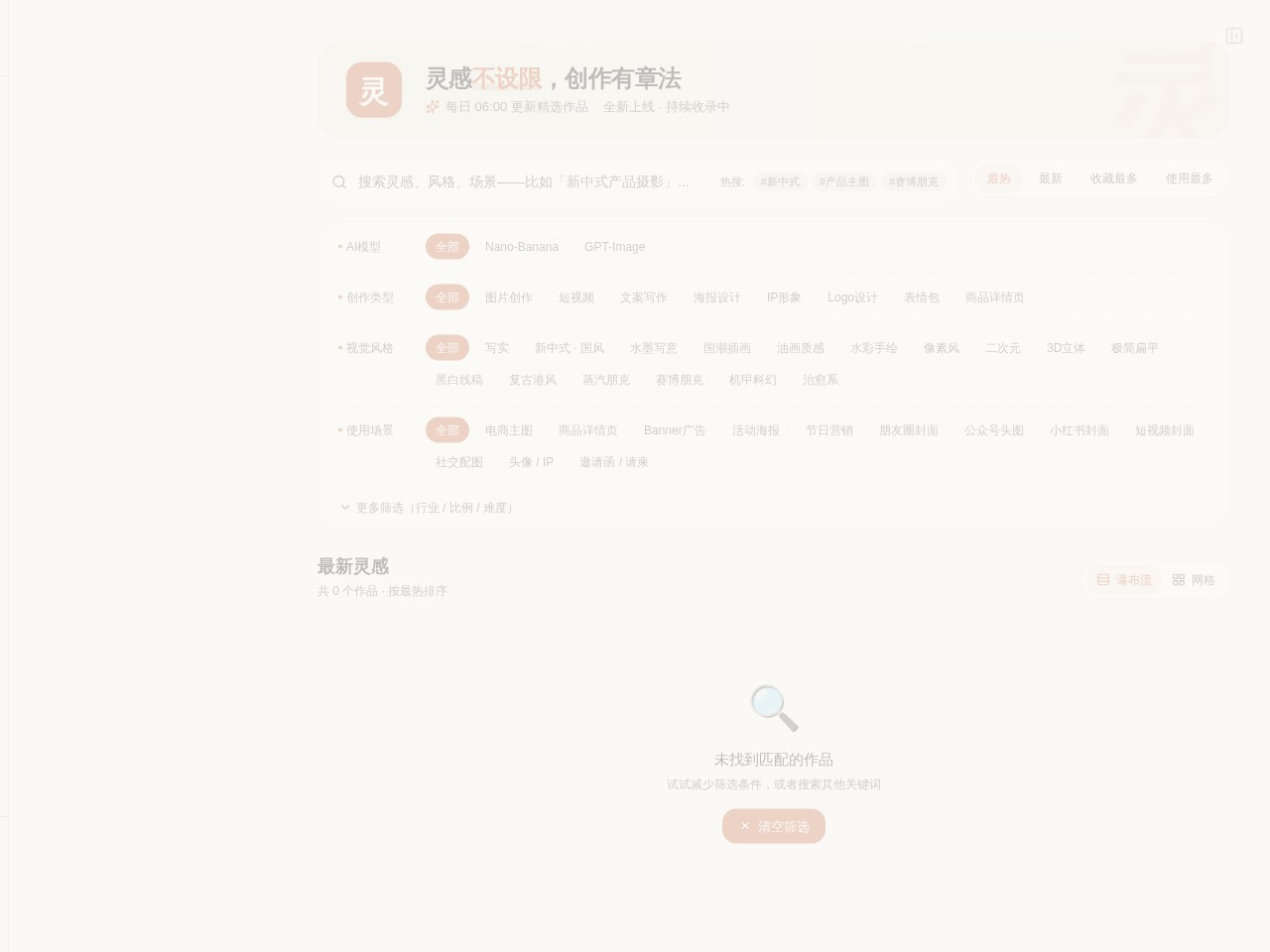 灵动prompt