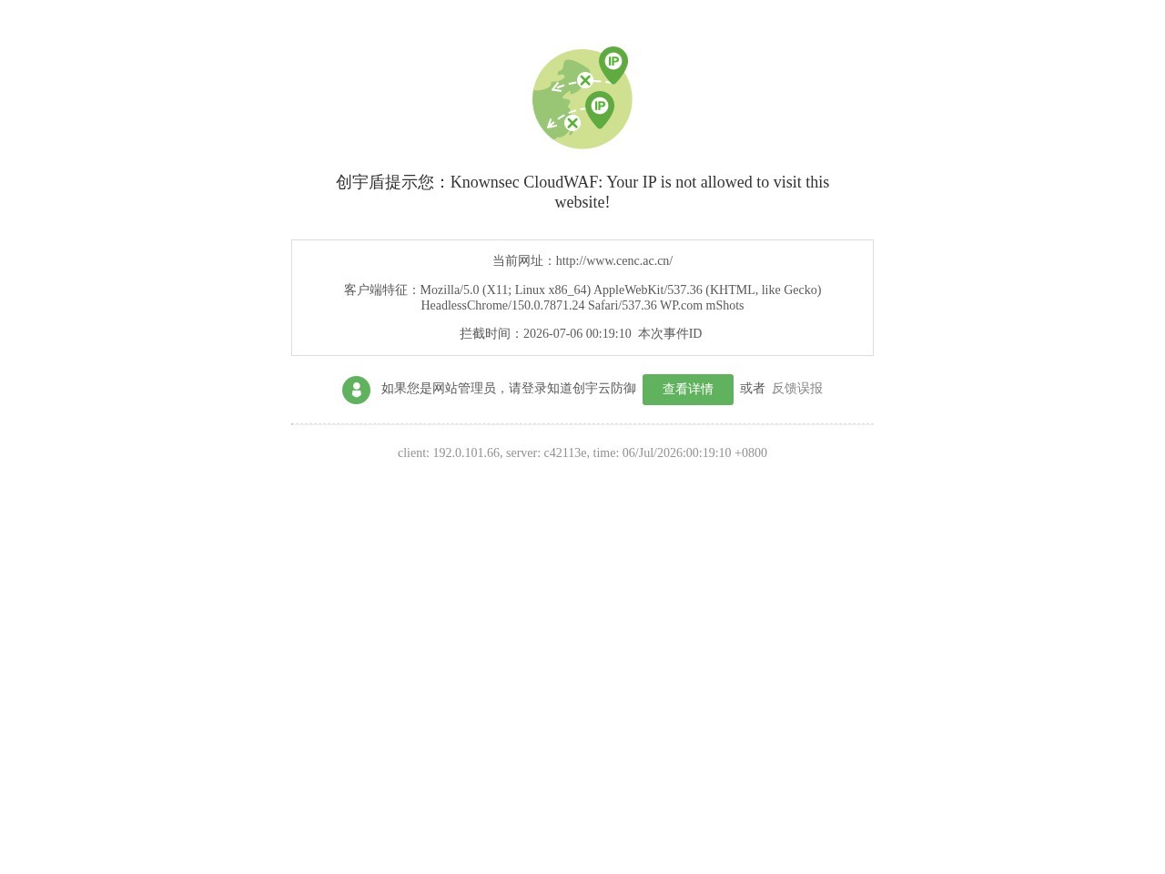 中国台网中心官网