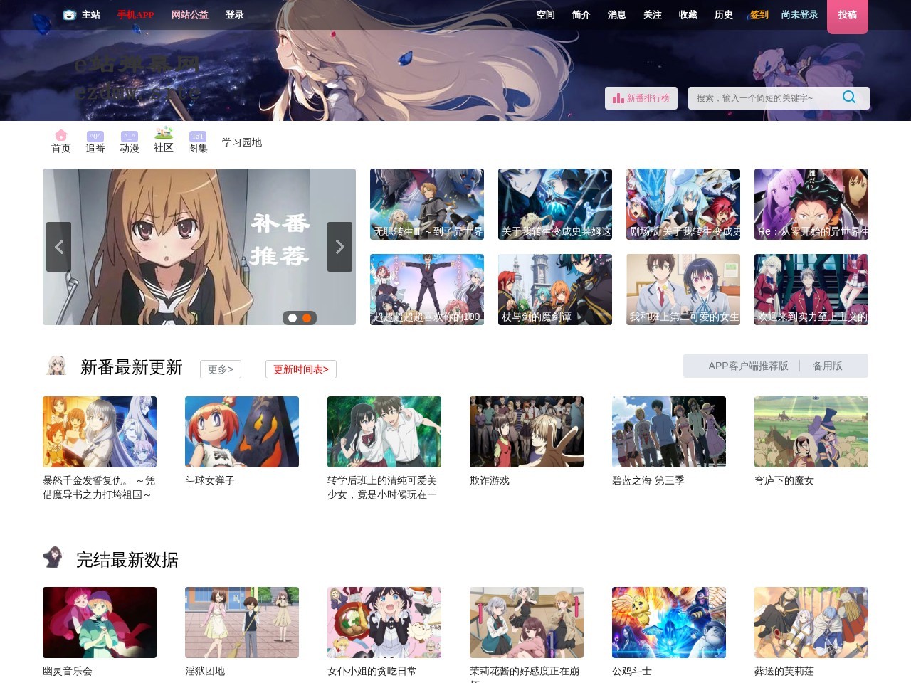 E站官网