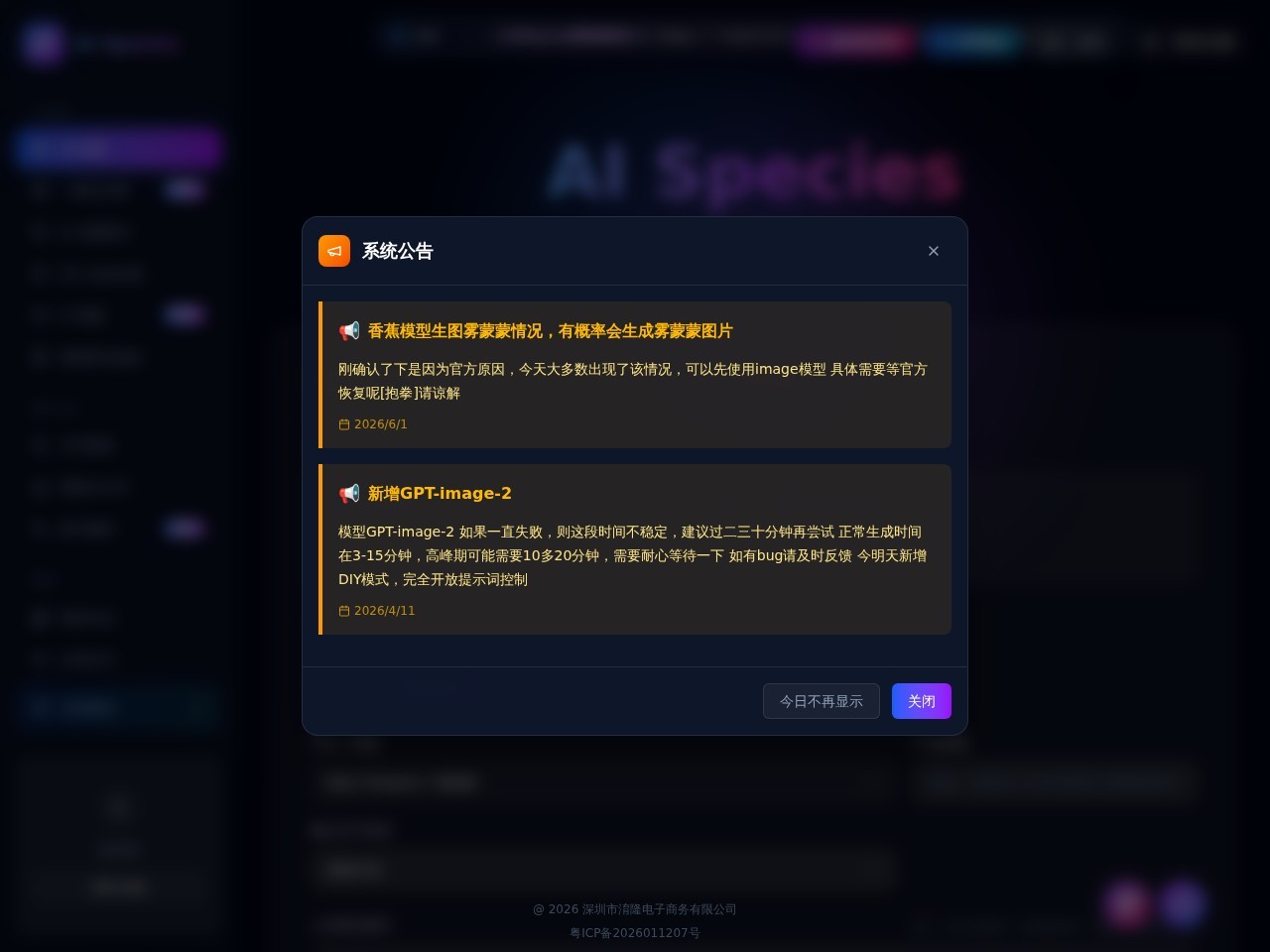 AI Species