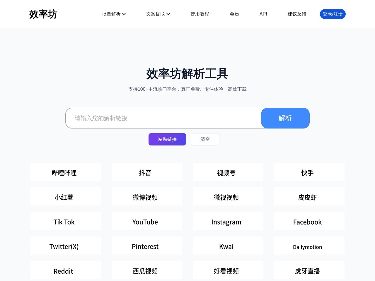 效率坊官网