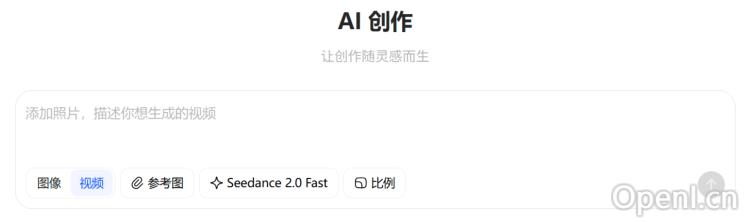 豆包Seedance 2.0(图1) 豆包Seedance 2.0入口