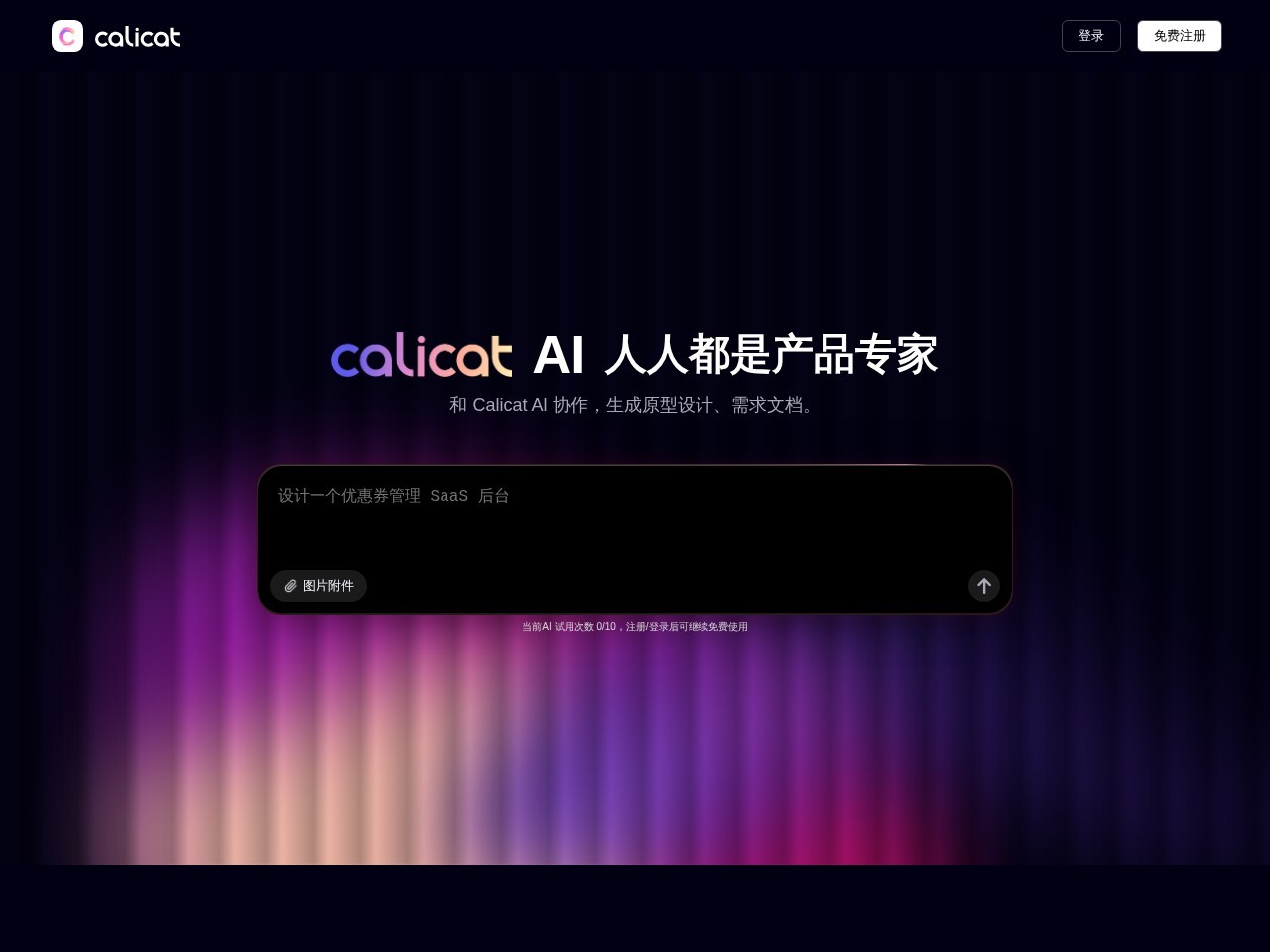 Calicat官网