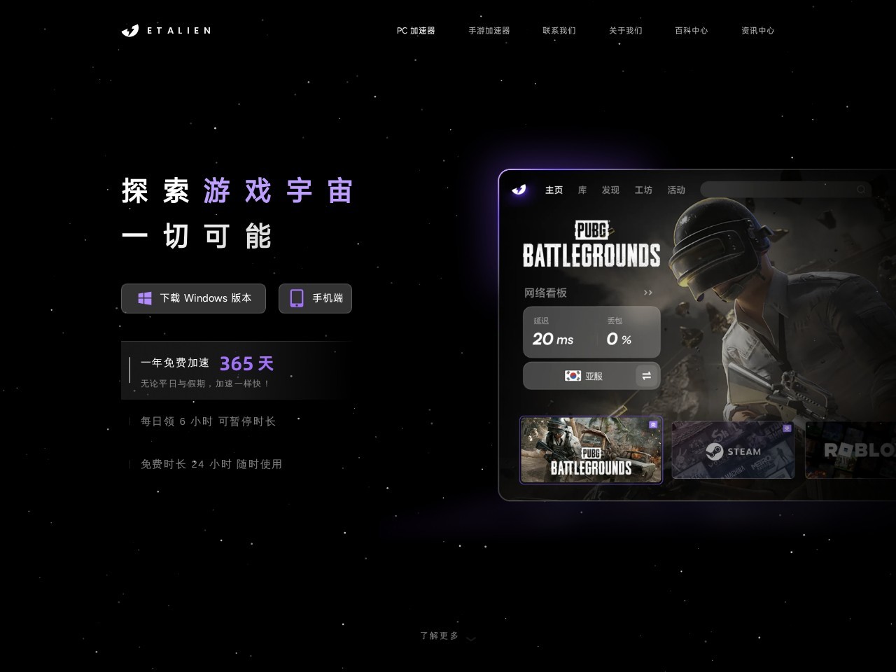 外星仔加速器官网
