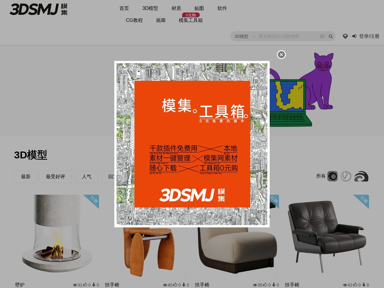 模匠网官网