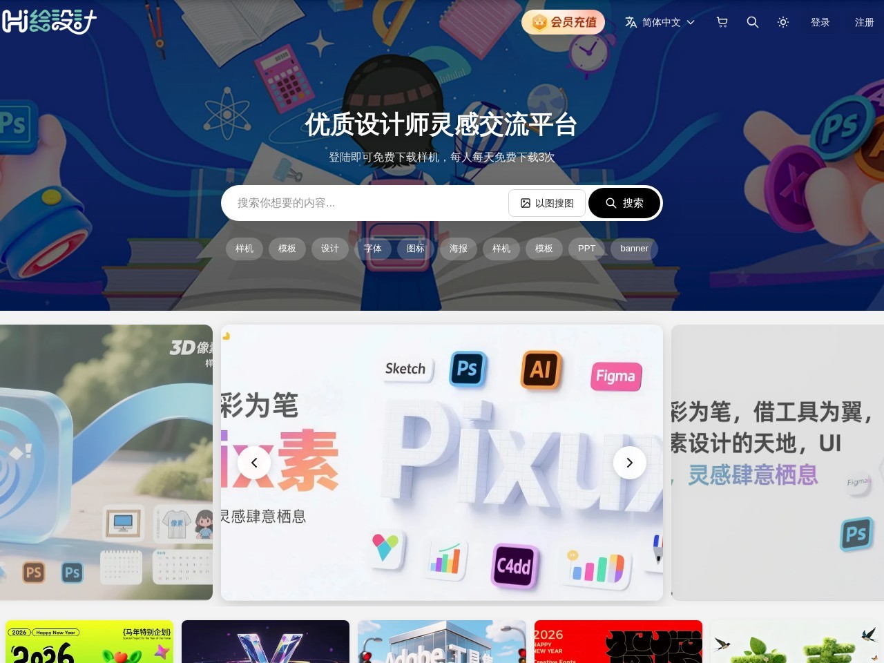 绘设计官网