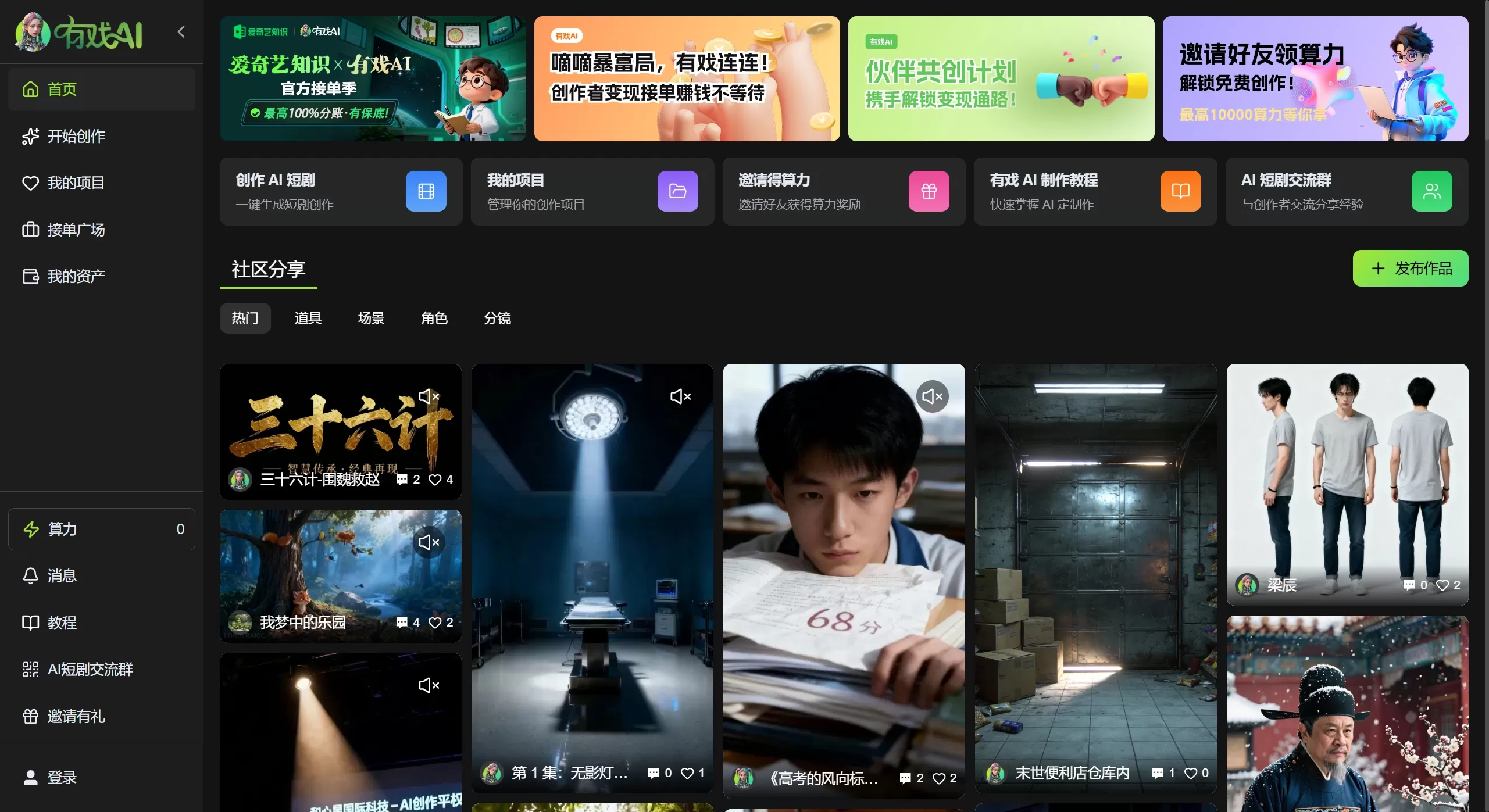 有戏AI(图1) 13efd173-b5b3-4180-9885-491d8eeef7cc.webp