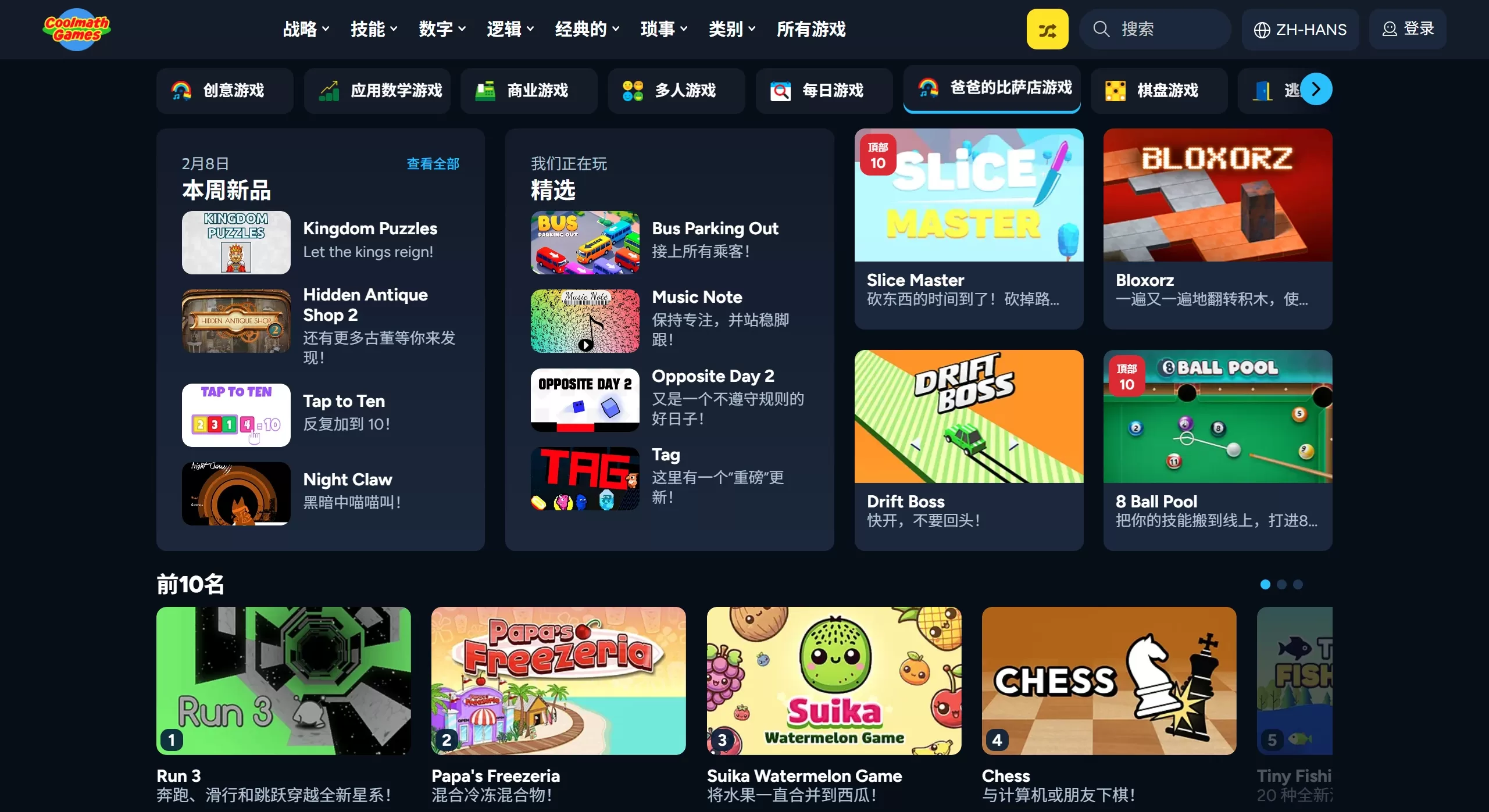 Cool Math Games Cool Math Games