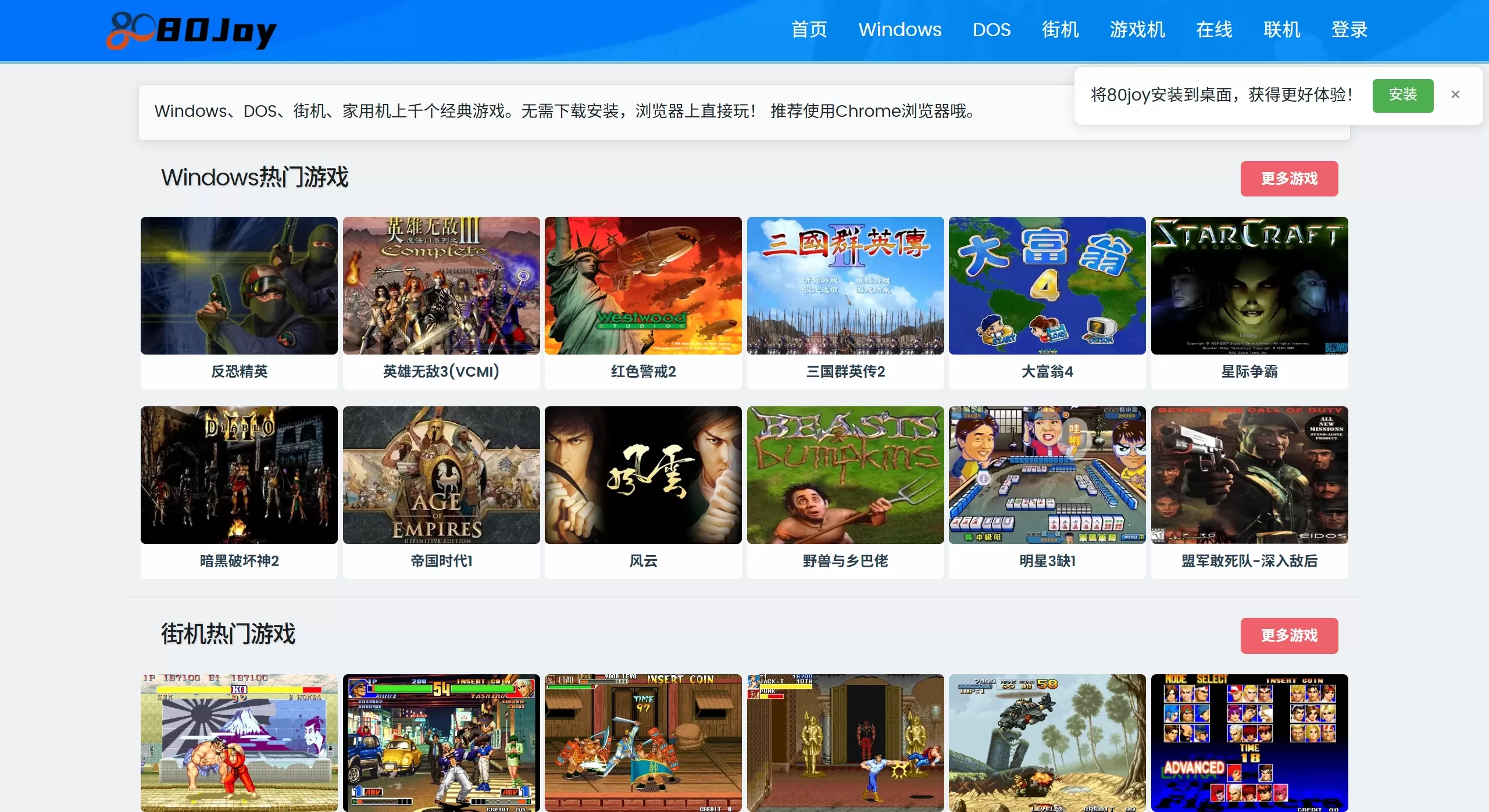 80joy在线游戏 80joy在线游戏