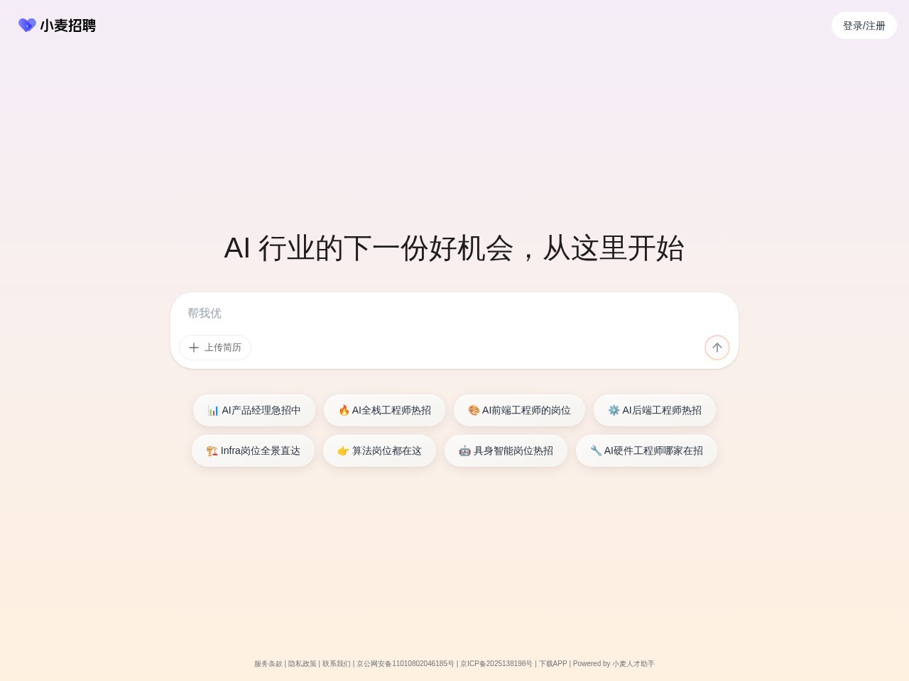 LovTalent官网