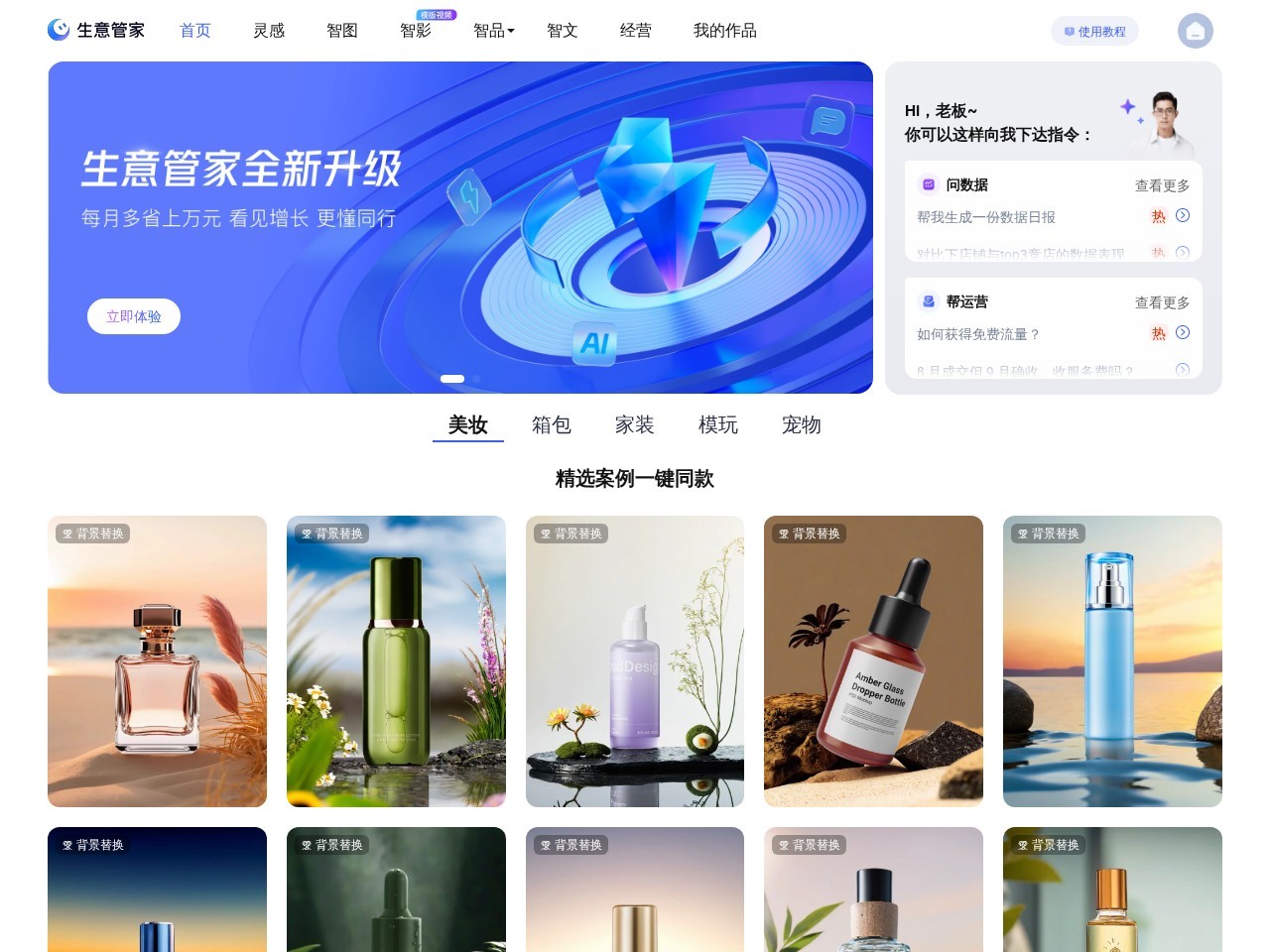 淘宝生意管家官网