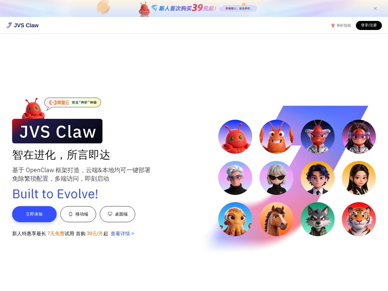 JVSClaw官网