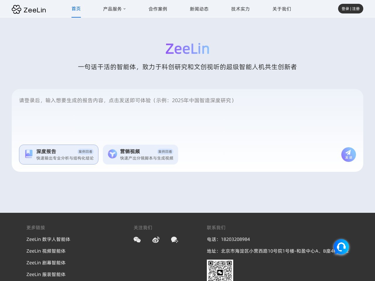 ZeelinClaw官网