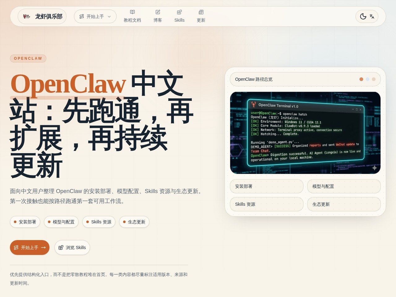 龙虾俱乐部官网