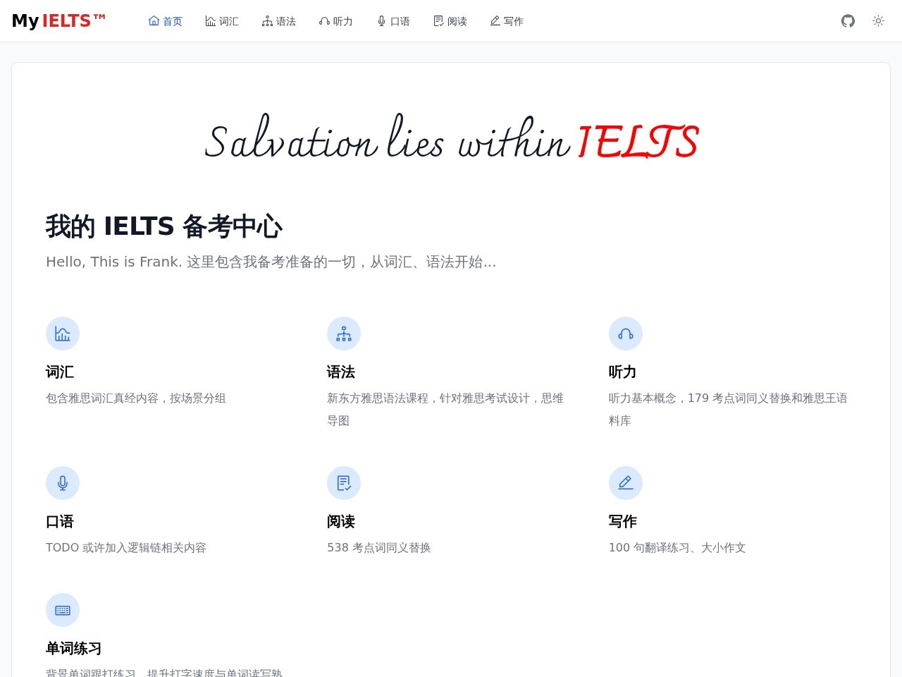 My IELTS官网