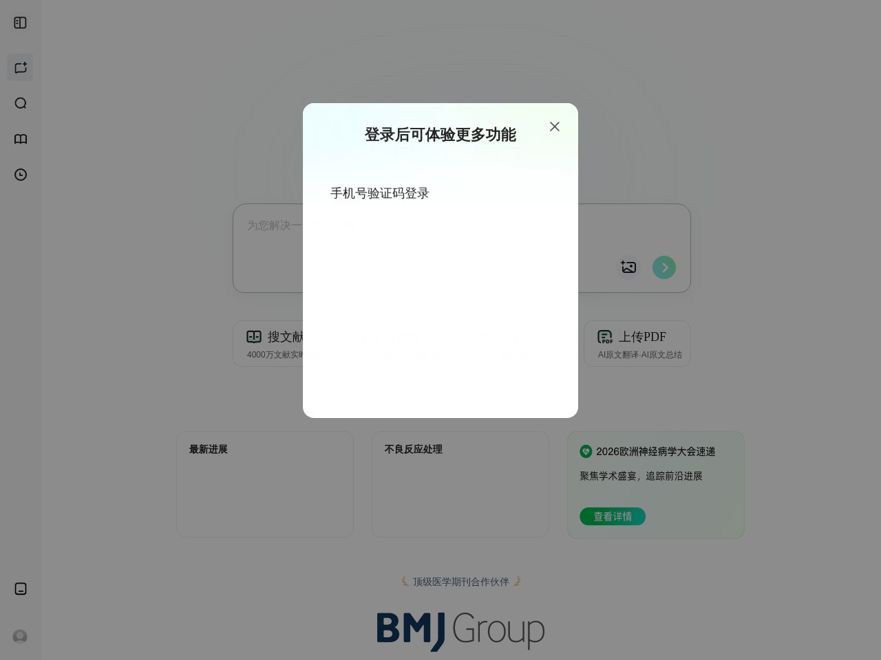 氢离子AI官网