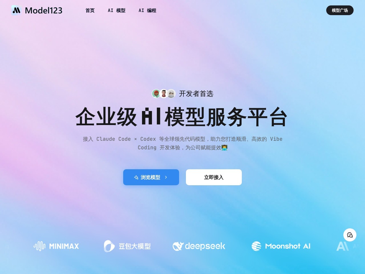 Model123官网