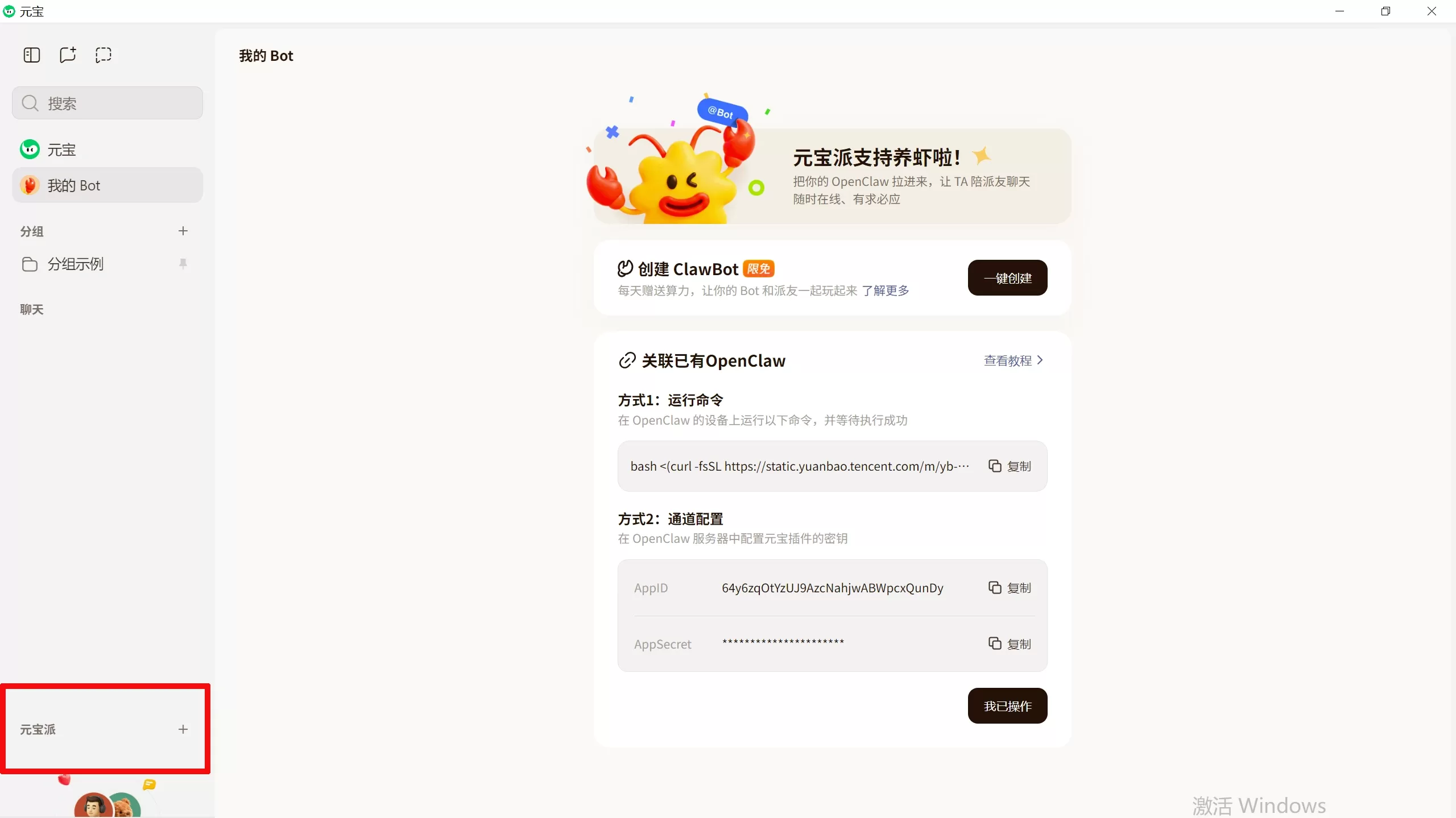 元宝派在哪? 元宝派在哪?